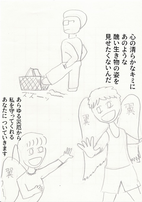 文字入れ０３