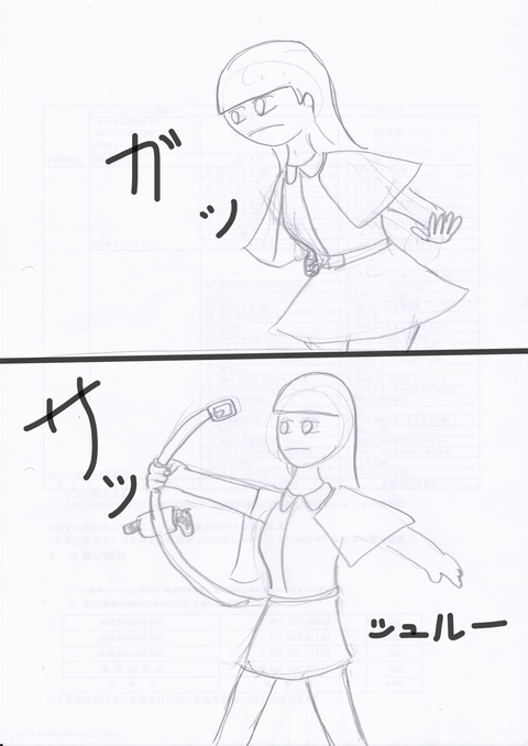 文字入れ０３