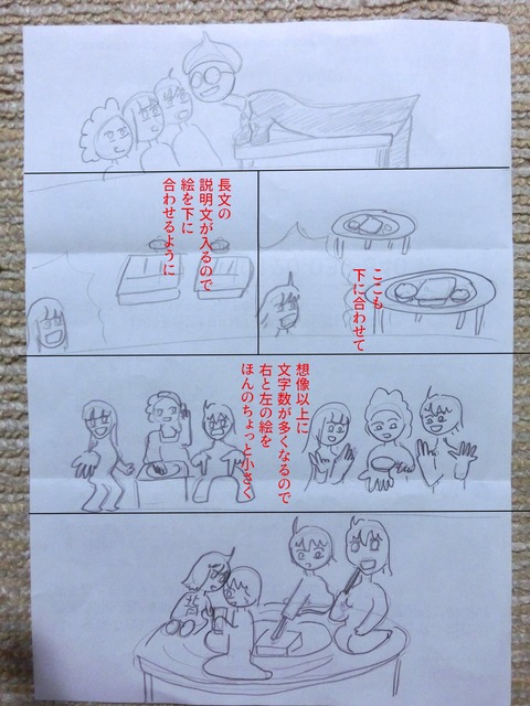 ラフずらし指定０２