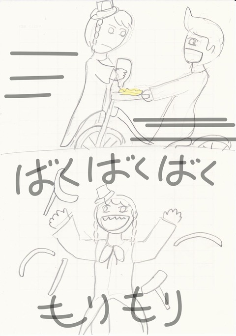 ラフ０５