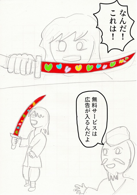 ラフ06