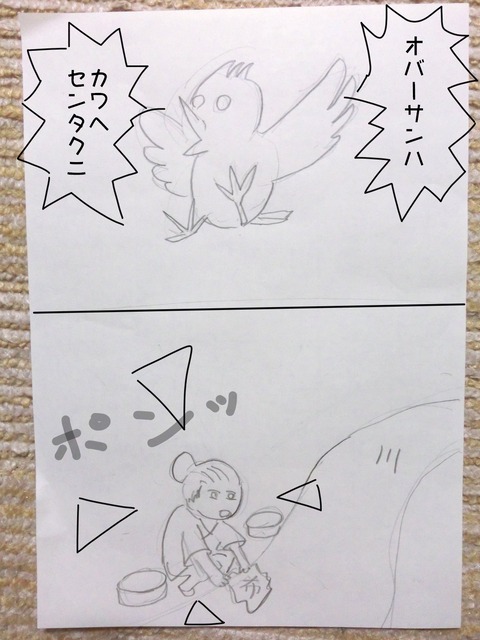 文字入れ０１