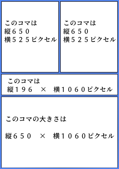 コマ割り1P