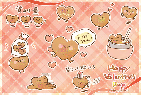 ６里内０１ハートバレンタイン_里内良