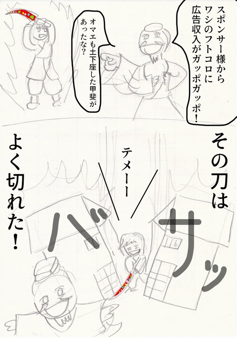 ラフ07