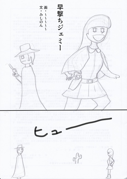 文字入れ０１