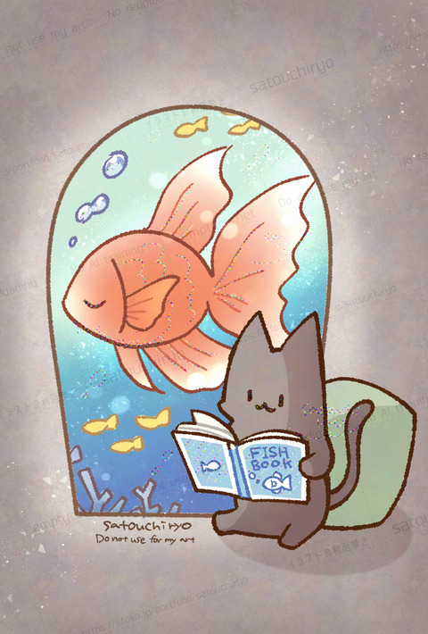 ６里内０３水槽図鑑_里内良