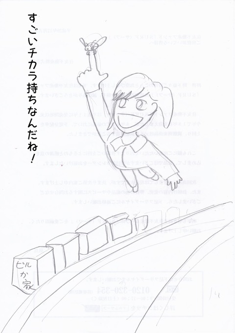 載せ５