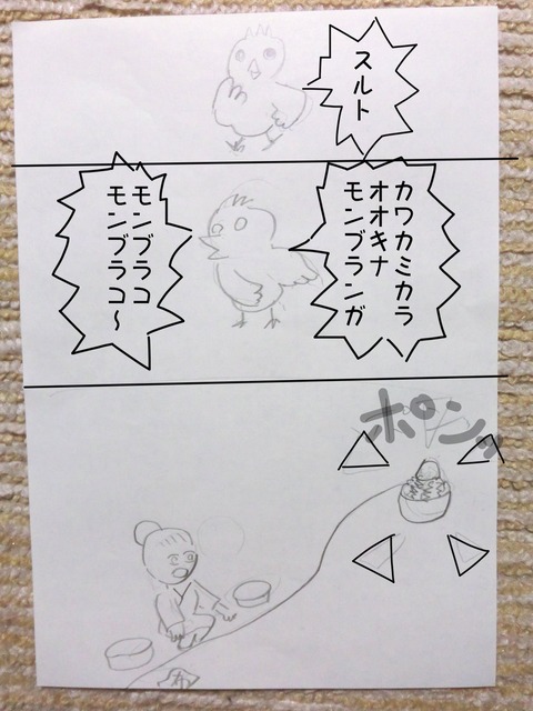 文字入れ０２