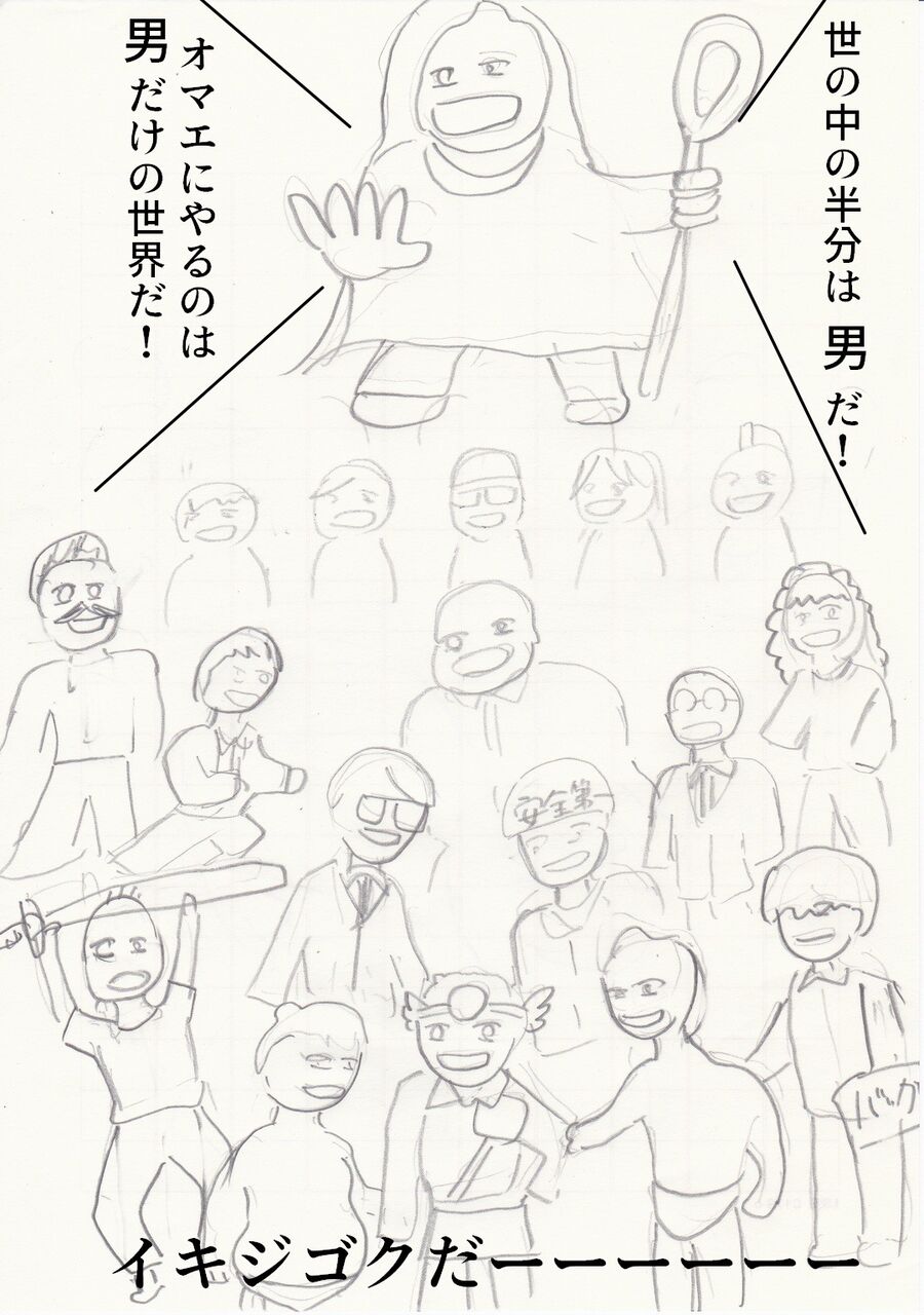 夢の ミシノン王国 魔王と勇者 ネーム