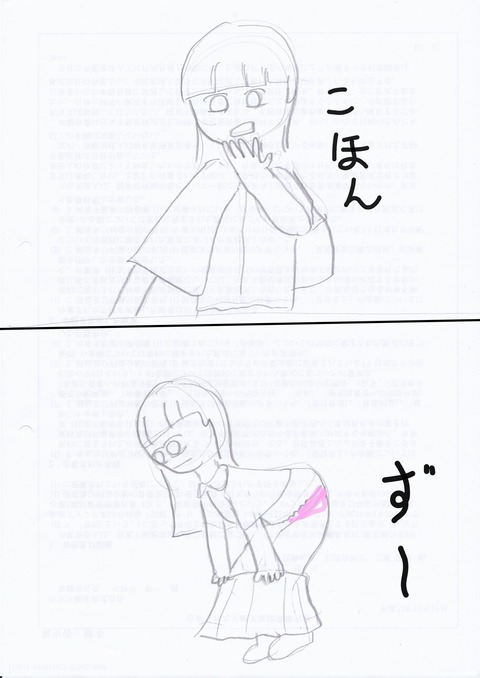 文字入れ０５