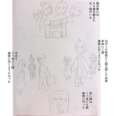 文字入れ02の1