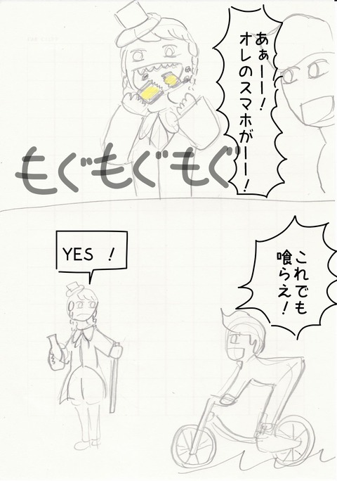 ラフ０４