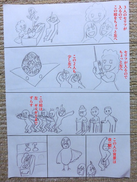 ラフずらし指定０１
