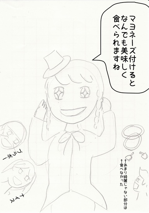 ラフ０６