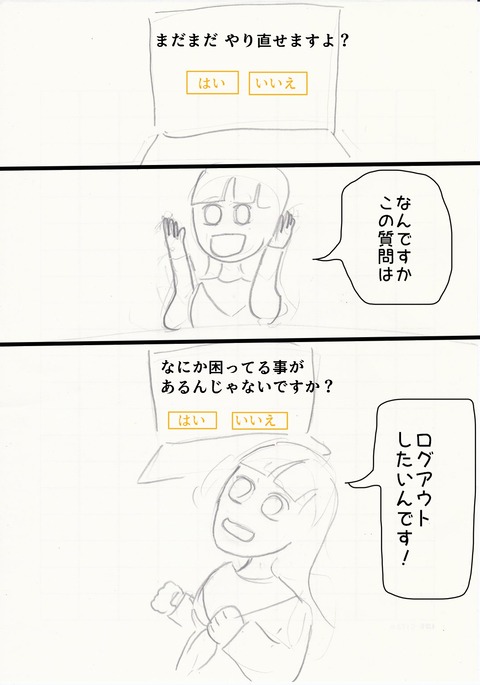文字入れ04