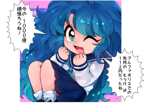 31no2020/08/11もうけ_001