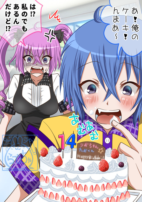 ０１らびちゅ２枚目ケーキは２つあった方がよさそうですね