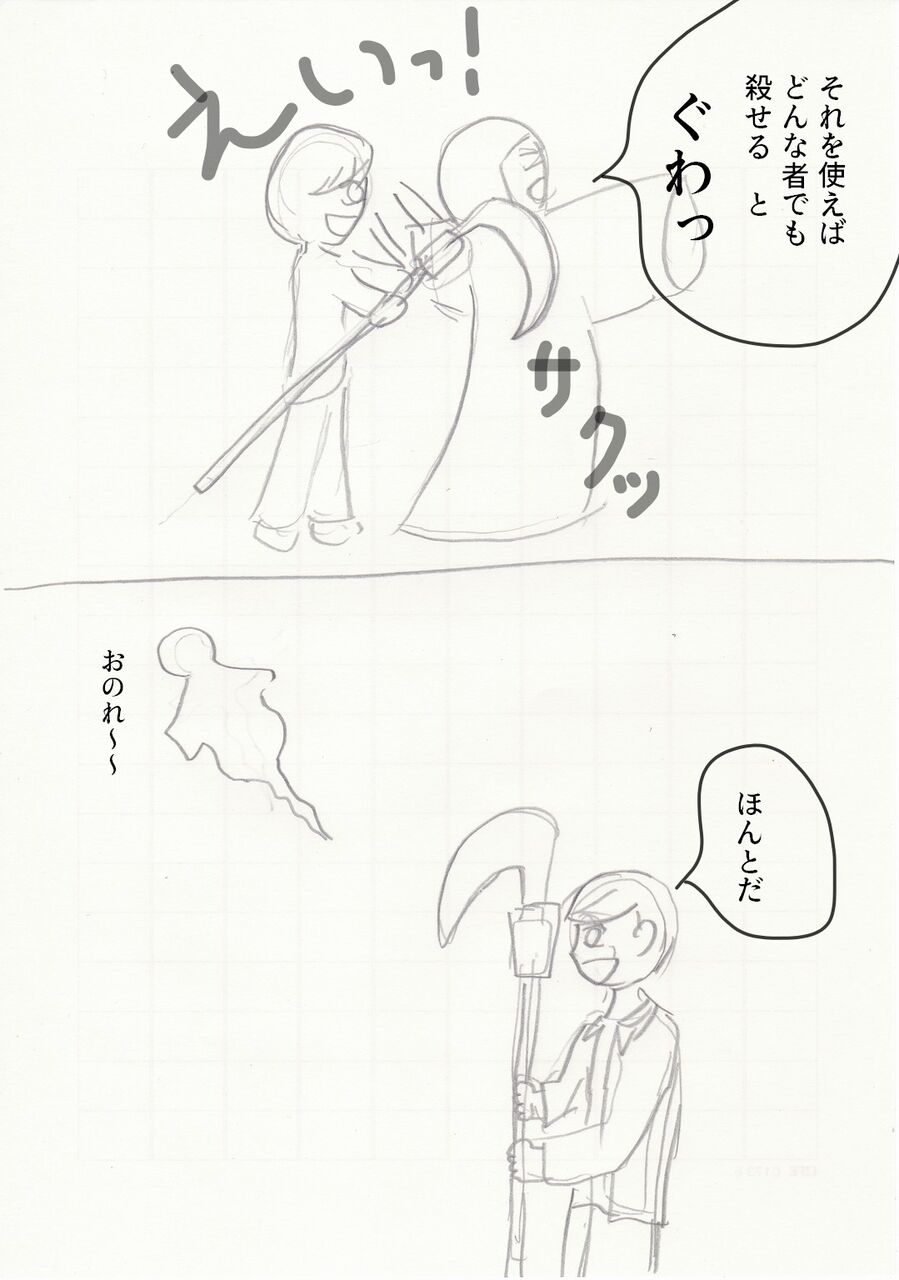 夢の ミシノン王国