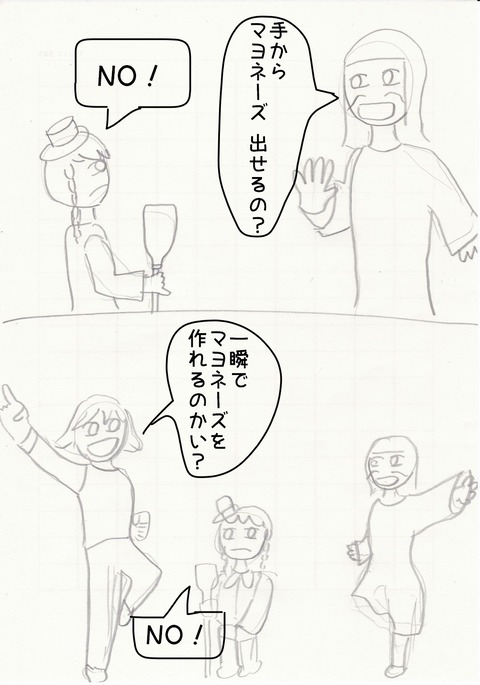 ラフ０２