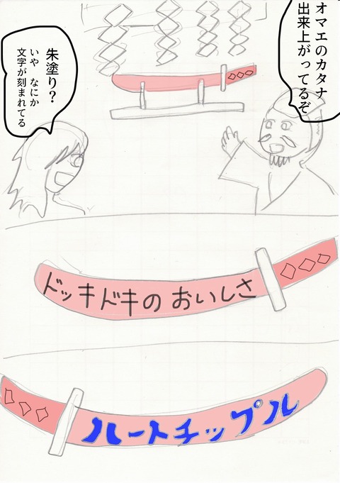 ラフ05