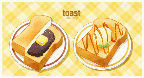 ６里内０２トースト_里内良