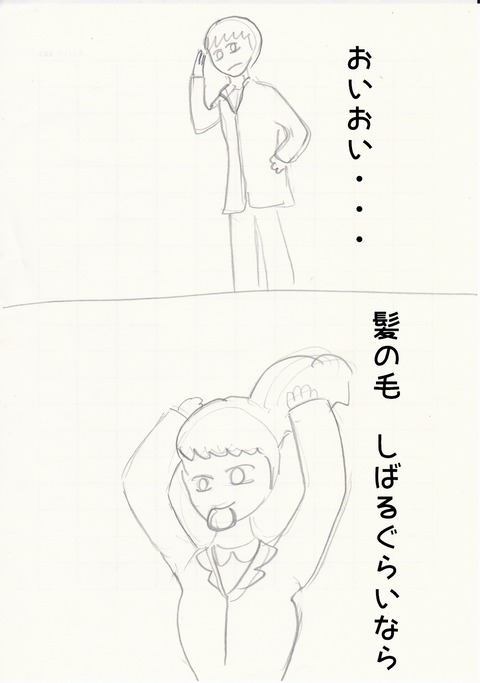 ラフ01