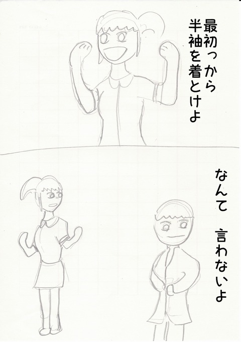 ラフ04