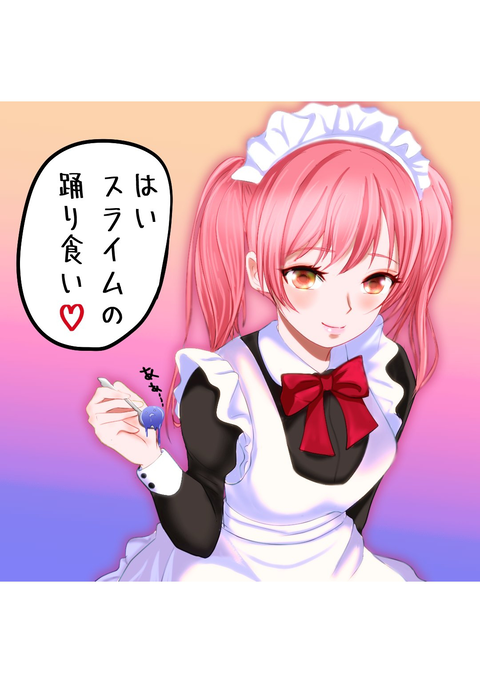 21ページkaberinawasePNG