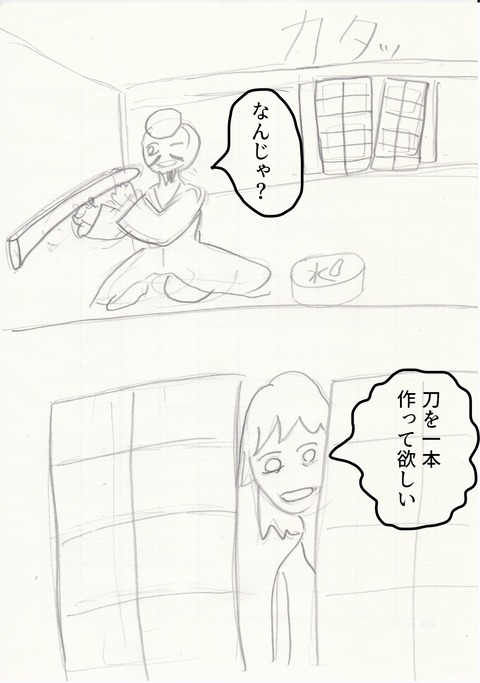 ラフ02