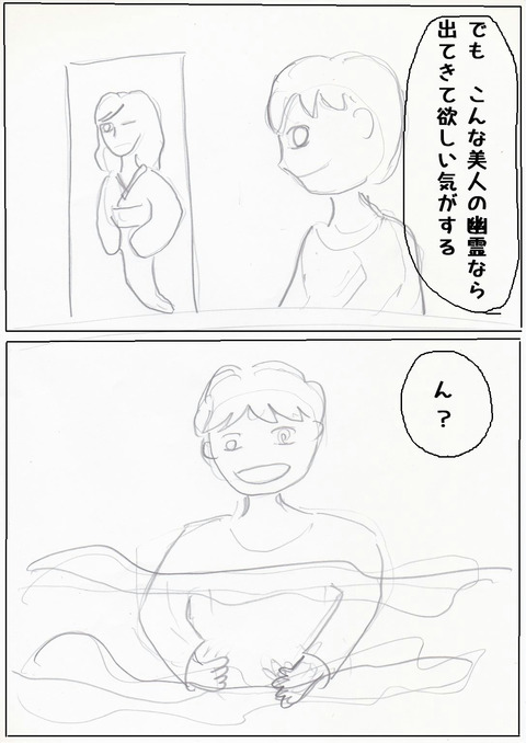 ０６ページ02