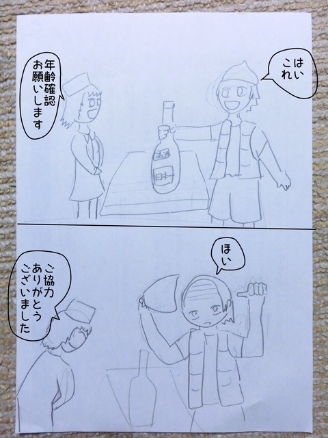 02の文字入れ