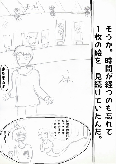 １１ページ０２