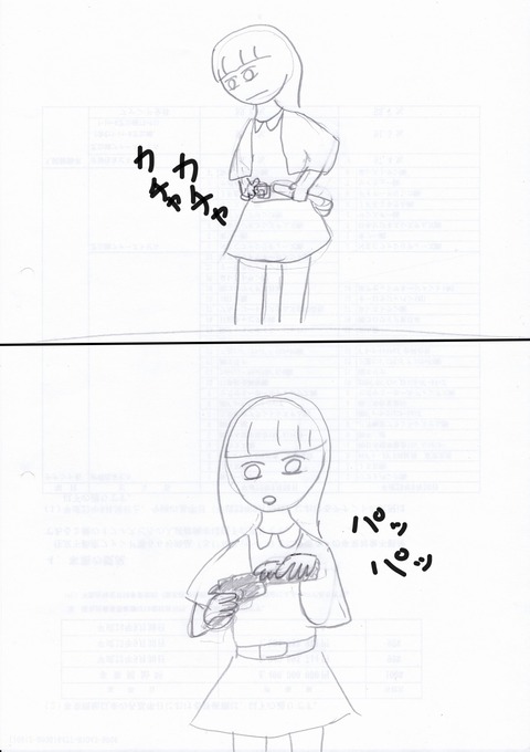 文字入れ０６