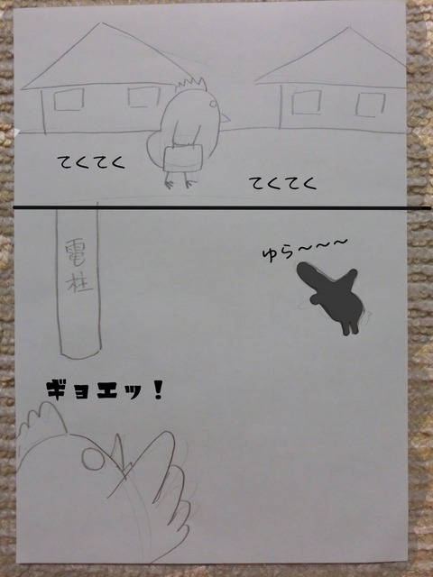 文字入れ０１