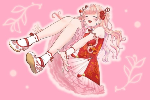 20中華靴・目つぶり