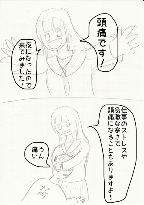 ラフ04