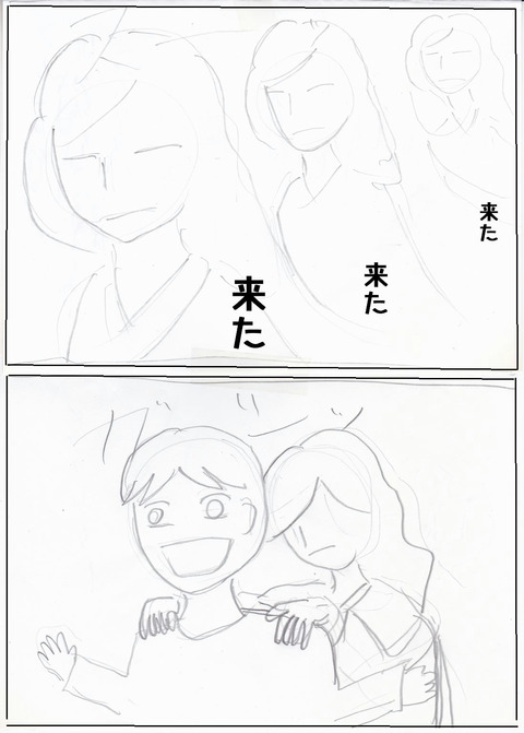 ０８ページ02