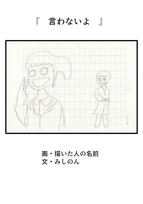 ラフ05