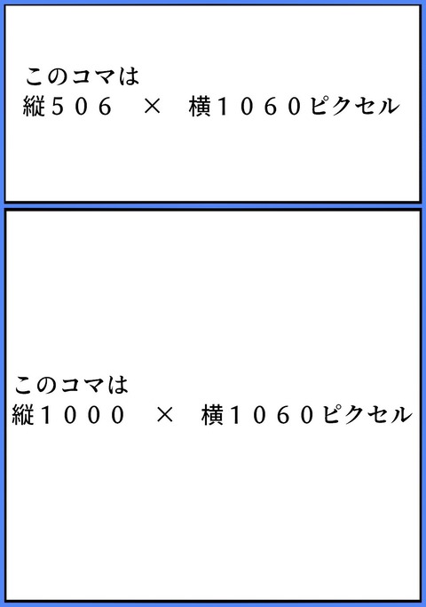 コマ割り８Ｐ規格