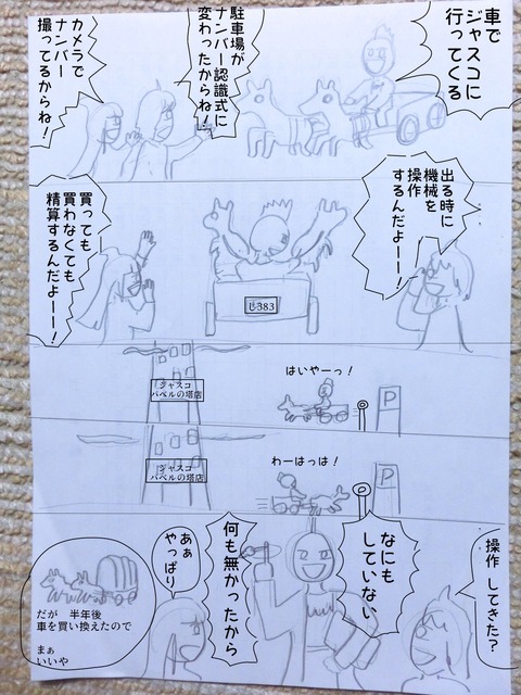 文字入れ01