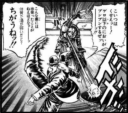 Drecom Mollのブログ 俺は酒が嫌いだ