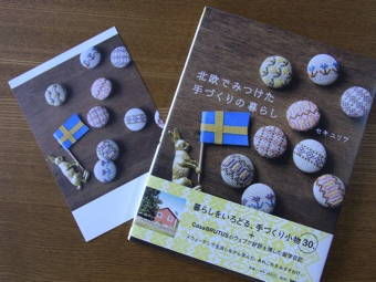 10-23バンド織り４