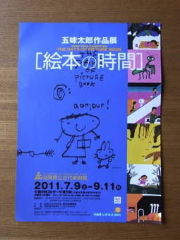 24ごみたろう３