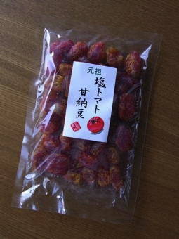 8-22塩トマト納豆