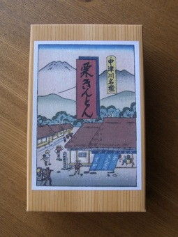 25すや　栗きんとん