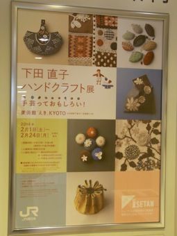 11下田直子展