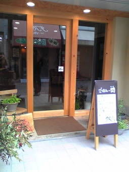 1-15ごはんの間３