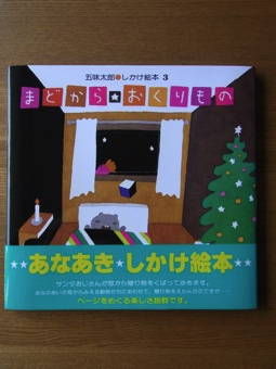 24ごみたろう２