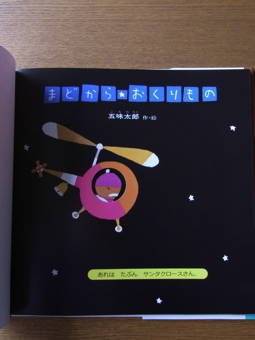 24ごみたろう４